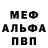 Alpha PVP крисы CK Iren Smolyanova