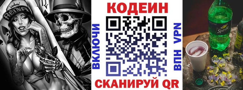 закладки  Апшеронск  OMG как зайти  Кодеиновый сироп Lean Purple Drank 