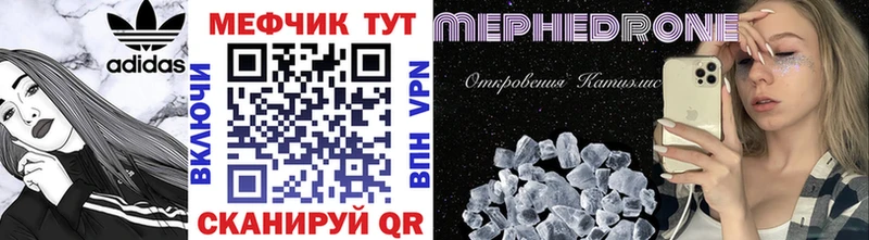 МЕФ mephedrone наркошоп Апшеронск