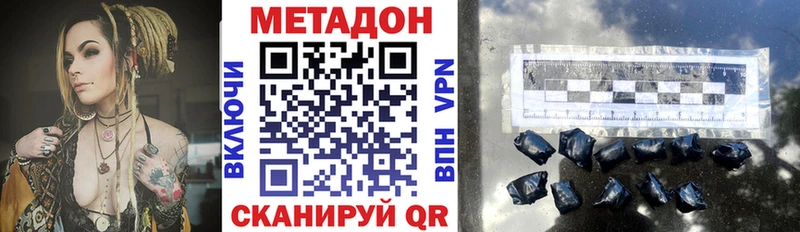 МЕТАДОН кристалл  Апшеронск 