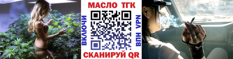 ТГК THC oil  где можно купить наркотик  Апшеронск 